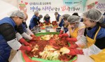 삼성전자 임직원들이 어려운 이웃에게 전달하기 위해 김치를 담그고 있다