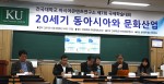 건국대학교 아시아콘텐츠연구소가 11월 18일 교내 교육과학관에서 20세기 동아시아와 문화산업을 주제로 제 7회 국제학술대회를 개최했다