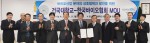 건국대가 바이오산업 발전과 관련 분야 인재 육성을 위해 한국바이오협회와 업무협약을 체결했다