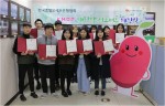 한국조혈모세포은행협회가 KMDP 대학생 서포터즈 3기 해단식 개최했다. 사진은 KMDP 대학생 서포터즈 3기 원피스