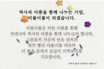 이불이불이 위안부 할머니 위한 크라우드 펀딩 실시한다