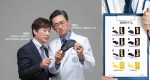 AFS를 개발한 알푸스 곽동엽 대표이사(왼쪽), 건국대학교 정형외과 정홍근 교수