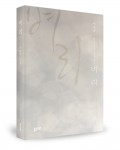 좋은땅출판사가 이영환 저자의 시집 벼리를 출간했다(208쪽, 1만원)