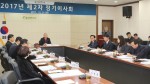 충남연구원이 21일 개최한 2017 제2차 정기이사회
