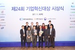 신한카드가 11월 30일 열린 제 24회 기업혁신대상에서 최고의 영예인 대통령상을 수상했다.