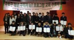 건국대가 11월 29일 서울 시립 구로 청소년수련관에서 지역·산업맞춤형 일자리창출 지원사업으로 진행한 구로구 청년 구직자 IoT프로그램 교육 과정을 마치고 수료식을 개최했다