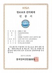 롯데월드 어드벤처가 최근 한국인터넷진흥원이 주관하는 정보보호 관리체계 인증을 획득했다