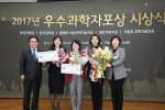 한국여성과학기술인지원센터가 올해의 여성과학기술자상 수상자 3명을 선정·발표하였다. 왼쪽부터 유영민 장관, 이윤정 교수, 손미원 전무, 한성옥 책임연구원, 한화진 소장
