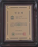 건국대가 한국대학평가원으로부터 1주기 평가에 이어 2주기 대학기관평가인증을 획득했다