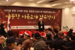 함께하는 사랑밭과 서울남부보훈지청이 국가유공자를 위한 따뜻한 아흔 고개 장수 잔치를 개최했다