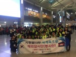 한국청소년연맹이 시흥꿈나무 세계속으로 해외답사단 해외봉사를 실시한다. 사진은 봉사단 출정식에서 화이팅을 외치는 참가 청소년들