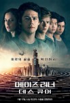 메이즈 러너: 데스 큐어가 예매율 25.6%로 개봉 첫 주 예매 순위 1위에 올랐다