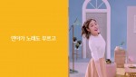 KB국민은행이 26일 이승기와 김연아의 모습을 담은 늘 곁에 더 가까이 티저 영상을 유튜브를 통해 공개했다