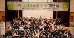 현대차와 교통사고 피해가족 자녀들이 꿈을 찾아 함께 떠난 약 7개월간의 여정이 성공적으로 종료됐다