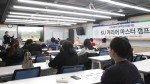 건국대학교 LINC+사업단이 9일부터 25일까지 3주간 KU 커리어 마스터 캠프를 실시했다