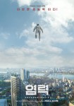 예스24 영화 예매 순위에서 염력이 예매율 31%로 개봉 첫 주 예매 순위 1위에 올랐다