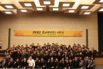 경남제약이 2018년 시무식을 개최했다