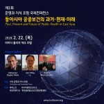 하리스코엔코렉션이 제1회 IVN 문명과 지식포럼 국제컨퍼런스를 개최한다. 사진은 컨퍼런스 포스터