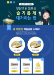 예스24가 학부모 및 학생들 위해 새학기 지원 이벤트를 실시한다
