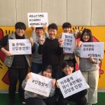 한국청소년재단 황인국 이사장과 명지대학교 청소년지도학과 학생들이 캠페인 홍보 피켓을 들고 있다