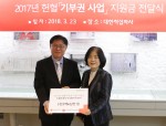 한국조혈모세포은행협회 이양화(왼쪽) 사무총장과 대한적십자사 김명한 혈액관리본부장이 헌혈 기부권 사업 전달식 기념촬영을 하고 있다