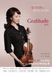 유시연의 테마콘서트 XV Gratitude 연주회 포스터