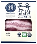 GS수퍼마켓이 판매하는 동물복지 삼겹살