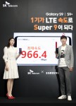 갤럭시 S9 개통 행사에 참여한 김연아와 이승훈 선수