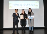 제4회 걷기 좋은 서울 시민 공모전 시상식 수상자들