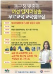 업사이클링 패션소품 실무자 양성과정 모집 포스터