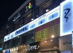 도쿄의 유명 헤어살롱 브랜드 에리카헤어가 안동삼산점을 오픈했다.
