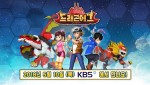 5월 10일 KBS1 방영 재개되는 애니메이션 드래곤에그