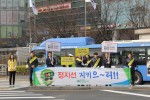 도로교통공단 서울지부가 진행한 양재역 사거리 횡단보도 캠페인