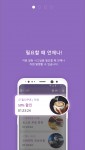 옥시즌이 출시한 주변에만 알리는 게릴라쿠폰 서비스 시그널존