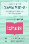 예스24 예스책방 책읽아웃 공개 방송 포스터