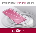 LG G7 씽큐 붐박스 스피커 개념도