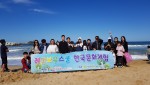 중도입국청소년들이 강원도 속초해수욕장에서 한국문화체험을 실시하였다