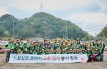 몬산토 코리아 임직원들이 3일 강월도 영월군의 고추 재배 농가에서 고추 정식을 돕는 봉사활동을 진행했다