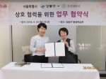 건국대 상허교양대학이 강동구청과 업무 협약을 체결했다