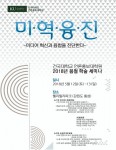 미디어 혁신과 융합 진단 행사 포스터