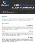 2018 BKC 블록체인 코리아 컨퍼런스 포스터