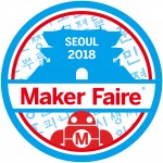 메이커 페어 서울 2018 행사