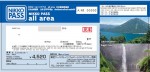 도부철도 NIKKO PASS all area 4일권