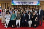 업사이클링 패션소품 실무자 양성과정 입교식에 참석한 교육생 및 관계자들