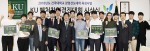 건국대 벤처창업경진대회 시상식