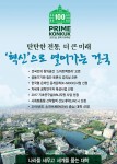 3년 연속 아시아 최고 혁신대학에 선정된 건국대학교