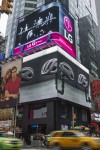 뉴욕 타임스스퀘어 전광판에 상영 중인 방탄소년단 응원 광고