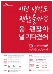 SKT행복 인사이트 시즌2 포스터