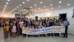 경기8거점 고양이민자통합센터에서 개최한 사회통합프로그램 참여자 부부간담회 현장