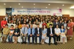 2017년 Wee센터 전문상담인력 역량강화 연수